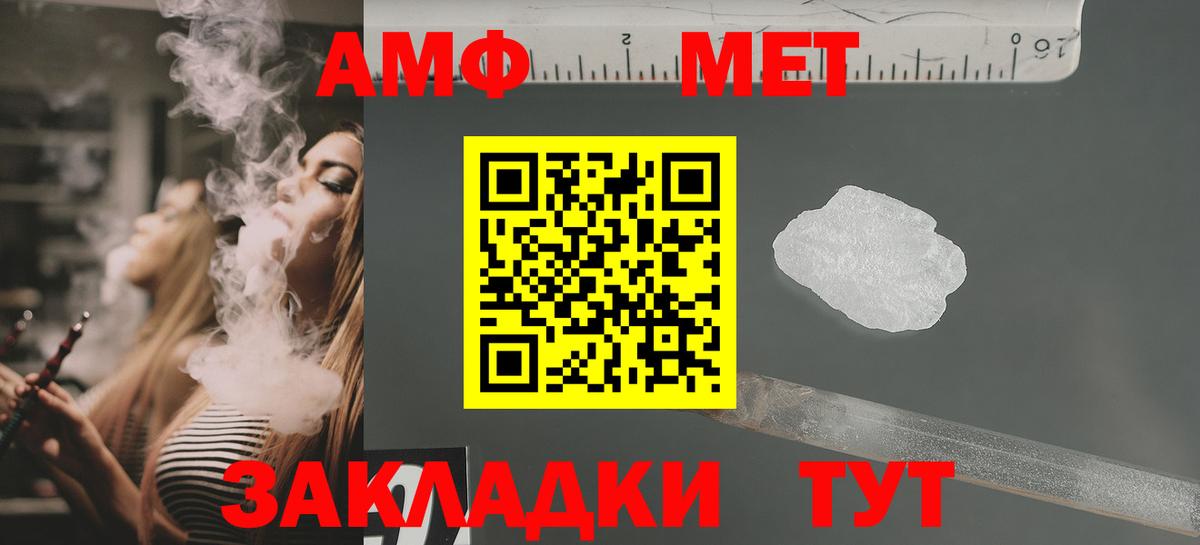 АМФЕТАМИН Розовый Новозыбков