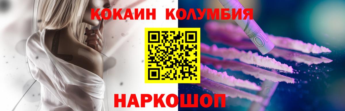 Новозыбков  COCAIN Боливия  Вход с VPN 