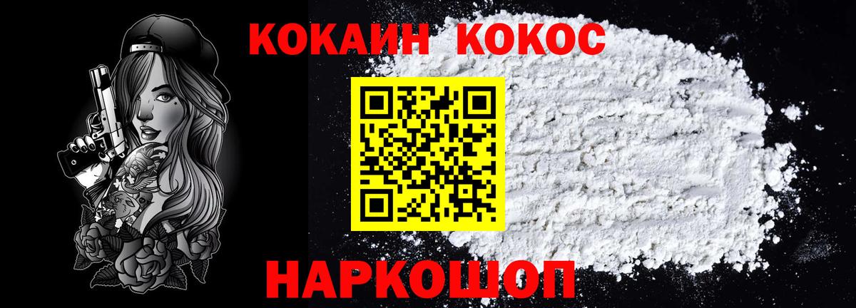 Cocaine 98% Новозыбков