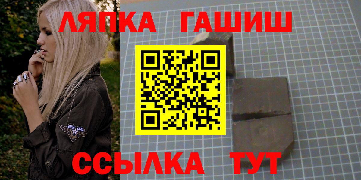 ГАШИШ гашик  Вход с VPN  Новозыбков 