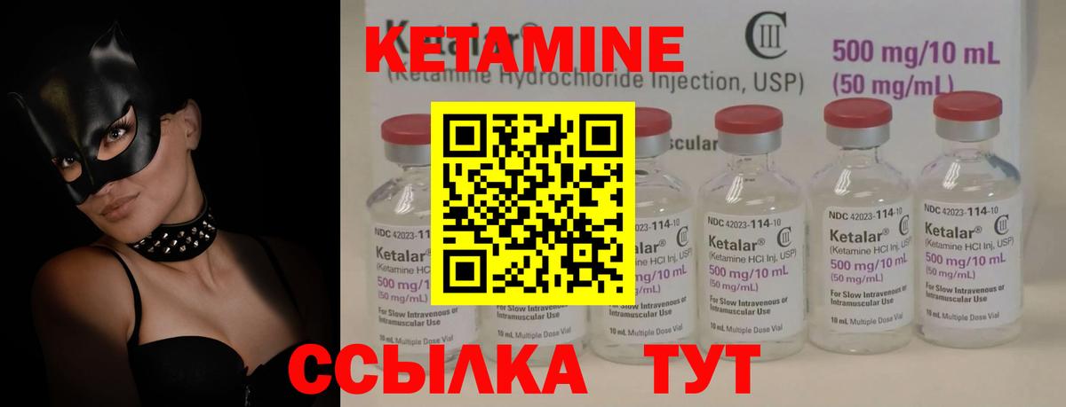 Новозыбков  КЕТАМИН VHQ  КЕТАМИН VHQ  Вход с VPN 