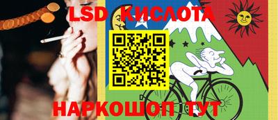 марки lsd Пенза