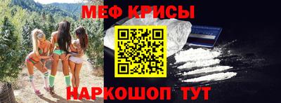 мяу мяу мука Обнинск
