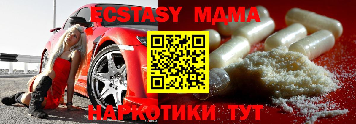 МДМА VHQ Новозыбков
