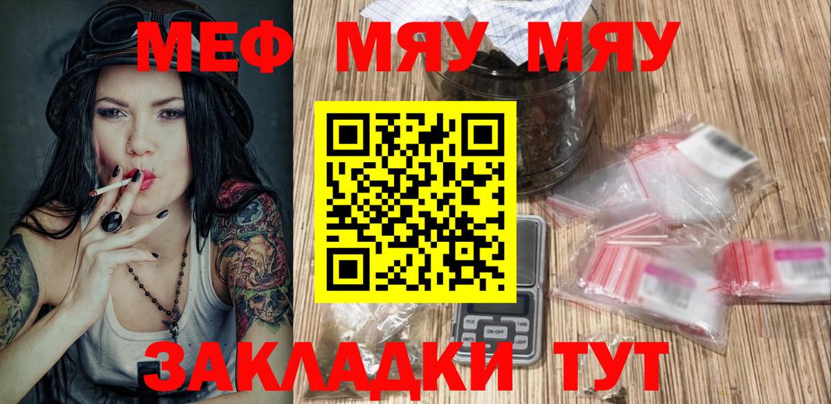 Мефедрон мука Новозыбков