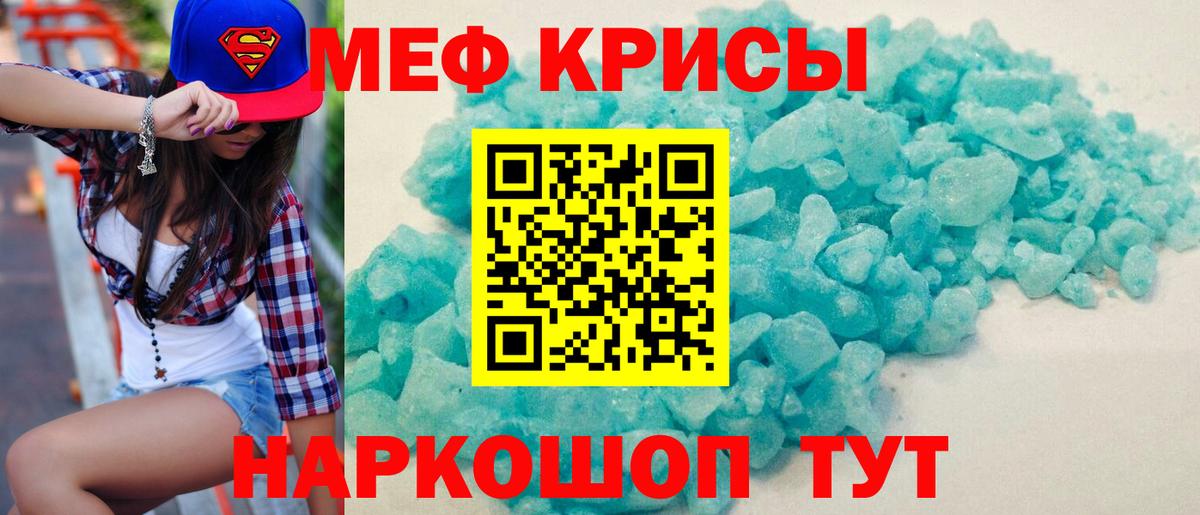 Меф VHQ  Вход с VPN  Новозыбков  МЕФ  МЕФ 4 MMC 