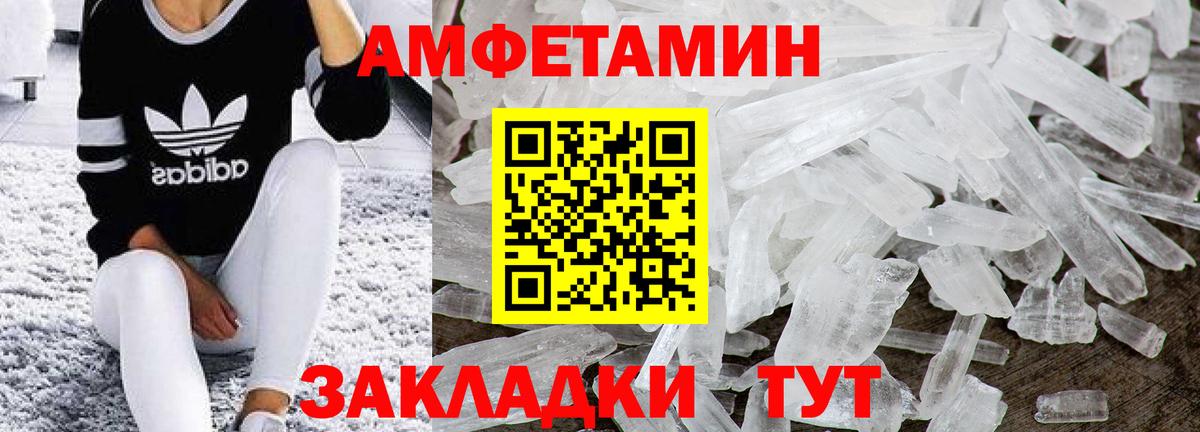 Новозыбков  МЕТАМФЕТАМИН винт  Вход с VPN 