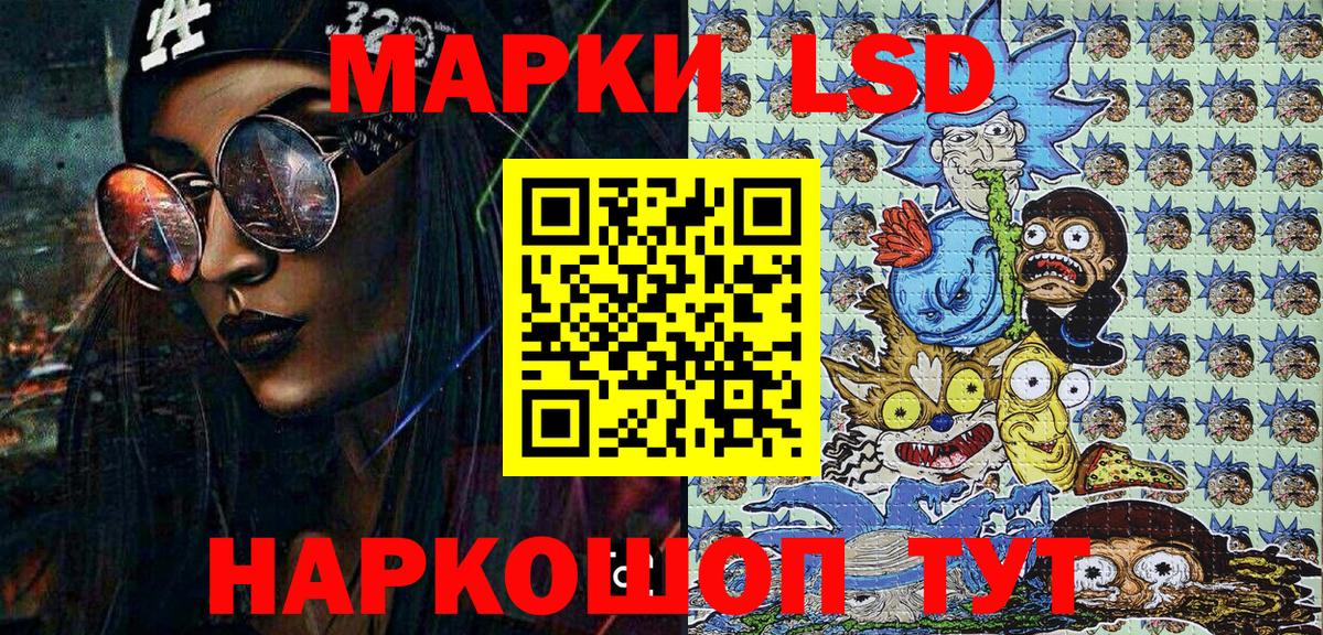 Наркотические марки 1500мкг Новозыбков