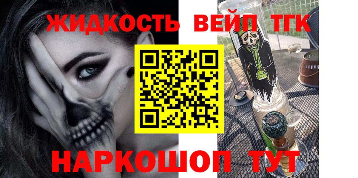 ТГК Wax  Вход с VPN  ТГК THC oil  Новозыбков 