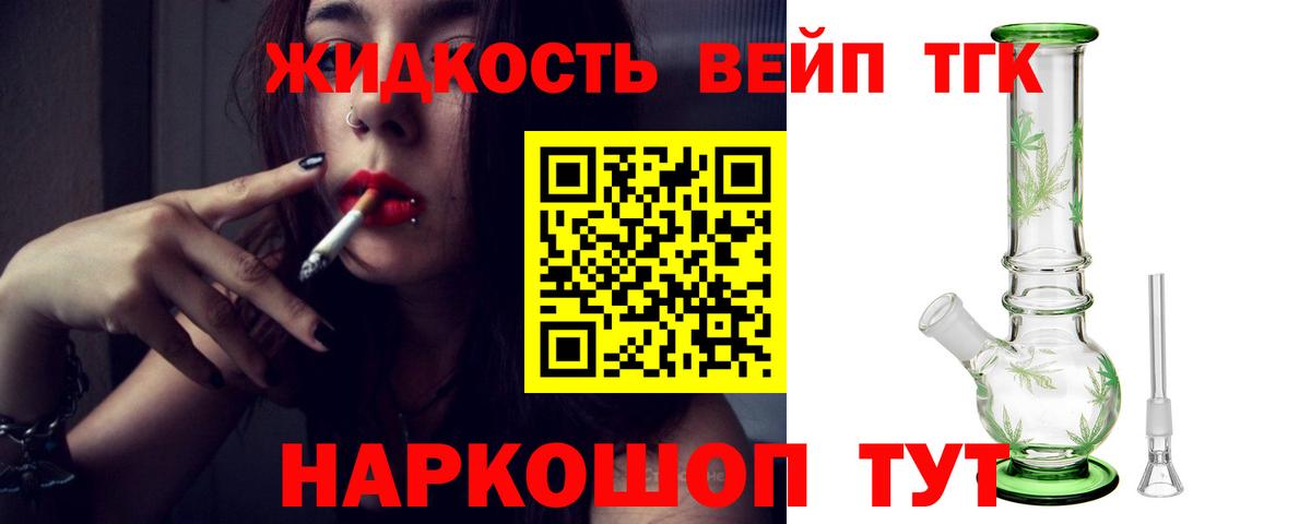 Дистиллят ТГК THC oil Новозыбков